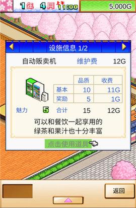 开罗游戏海鲜寿司物语破解版