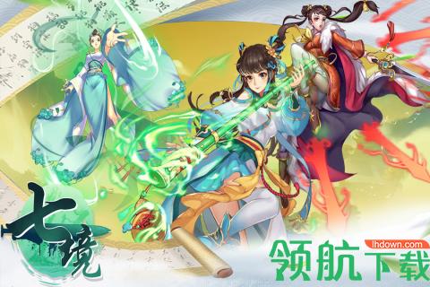 七境手游公测版截图0