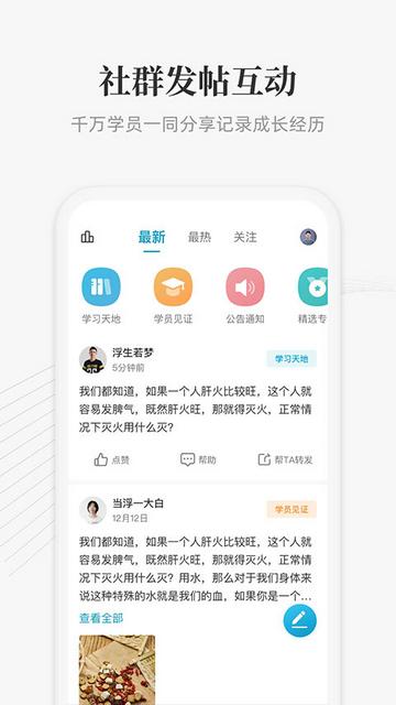 大春之道app最新版截图3