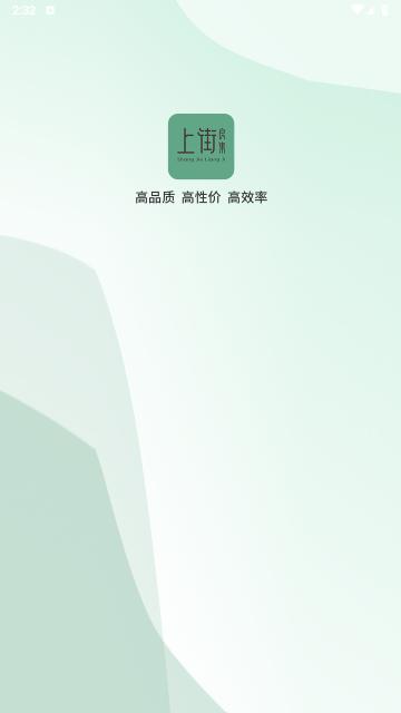 上街良集手机版截图0