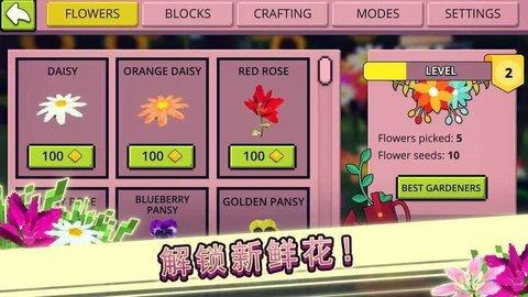 我的鲜花市场红包版