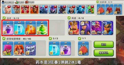 部落冲突破解版苹果版2024