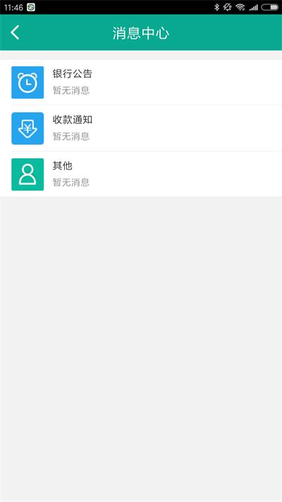富秦e支付app最新版截图1
