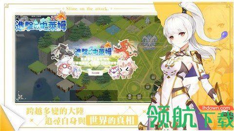 进击的史莱姆游戏正式版截图2