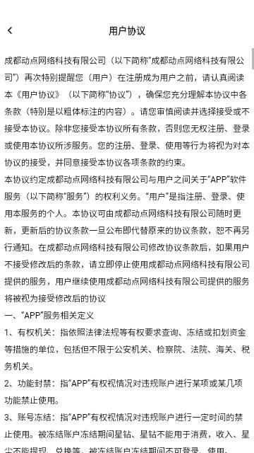 小C语音2024最新版截图3