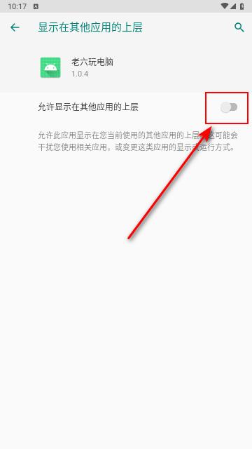 老六玩电脑官方版