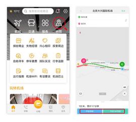 大兴机场最新版