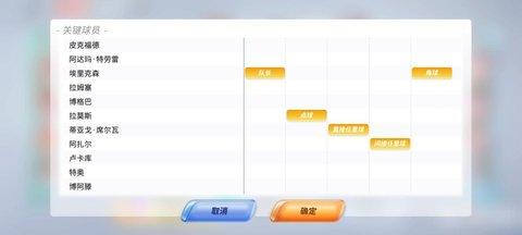 未来足球内测版