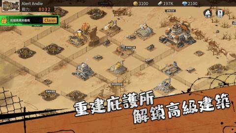 荒野之主2022最新版截图1