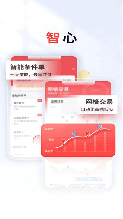 国元点金截图1
