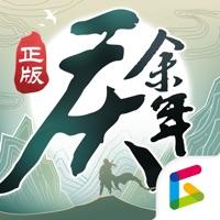 庆余年手游破解版