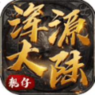 靓仔浑源大陆高爆版