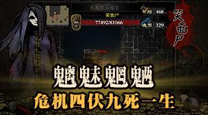 幽行玄城官方版