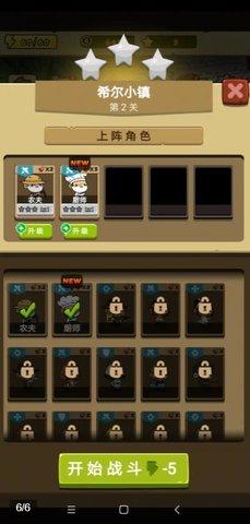 小强强联队破解版截图1