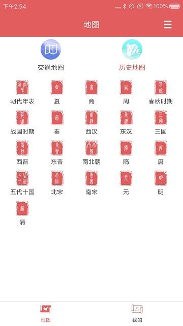 中国地图集电子版截图1