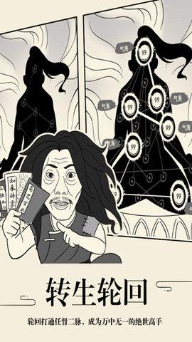 暴走英雄坛破解版(附NPC结婚攻略)