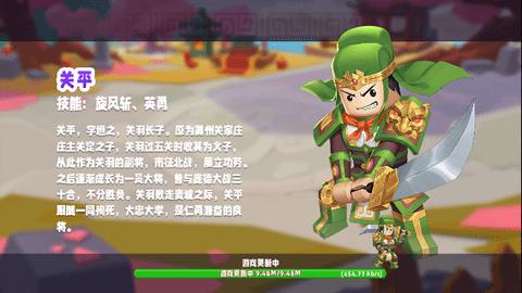 主公点将官方版截图0