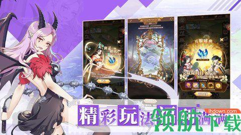 阿尔米娅赞歌手游官方公测版截图1