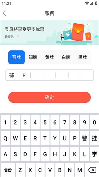 黄石智慧停车官方版