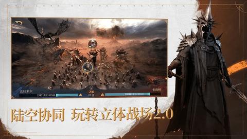 指环王纷争官方版截图3