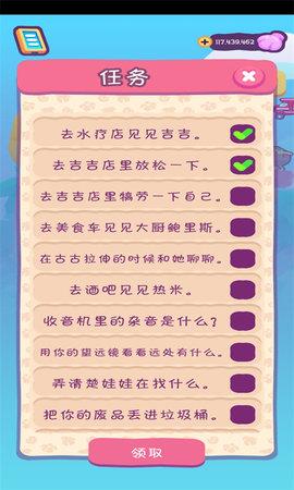 猫咪度假岛无限金币版截图0