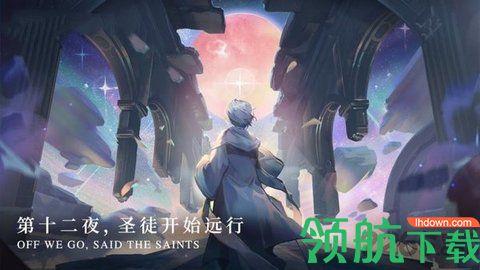 月神的迷宫游戏官方版截图2