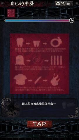 无限牢狱官方版截图3