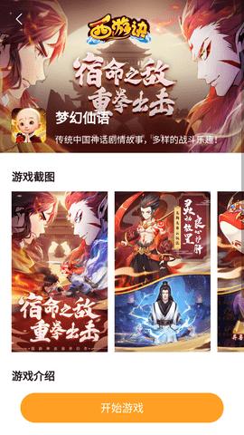 2144小游戏马上玩APP安卓手机版截图2