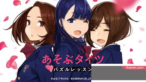 裤袜视界中文破解完整版截图1