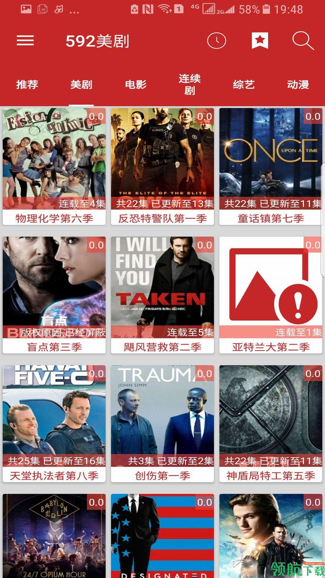 592美剧安卓版截图1