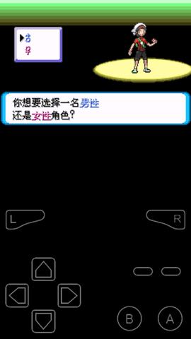 口袋妖怪绿宝石增强版截图2