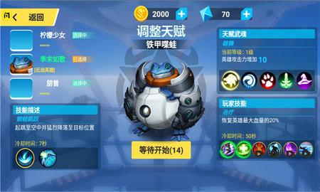 今天上王者无限金币钻石版截图2