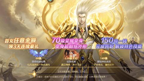 神魔终结免费版截图2