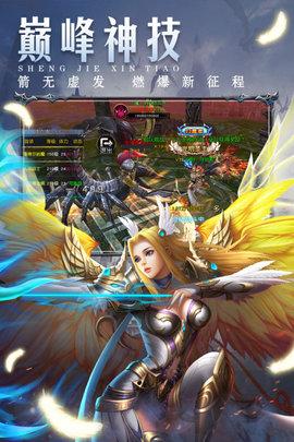 圣戒信条手游最新版截图0