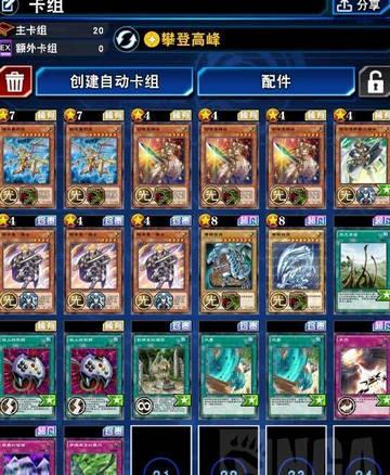 游戏王决斗链接国际版