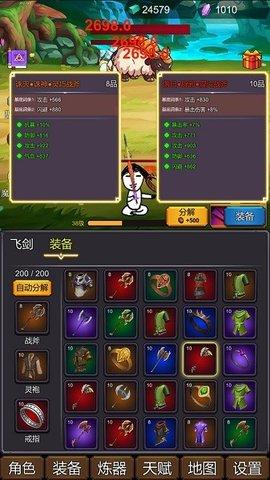 修个肝仙官方版截图1