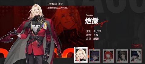 龙族卡塞尔之门手机版