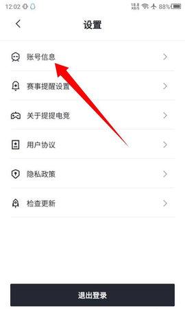 提提电竞手机版