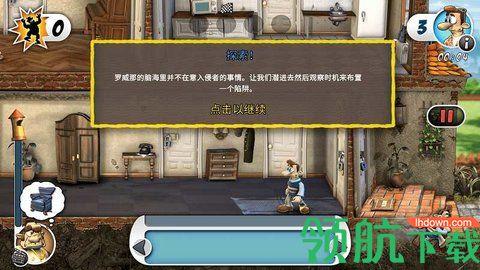 整蛊邻居地狱归来破解版(附关卡攻略)截图0