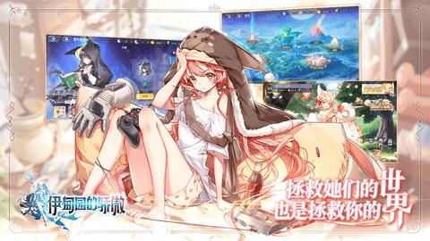 伊甸园的骄傲手游中文版