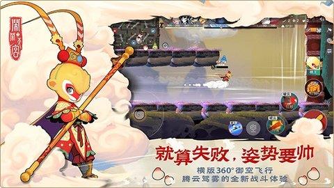 闹闹天宫免内购无限闹币版