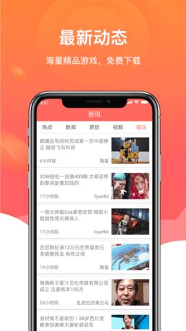 闲闲试玩app官方最新版