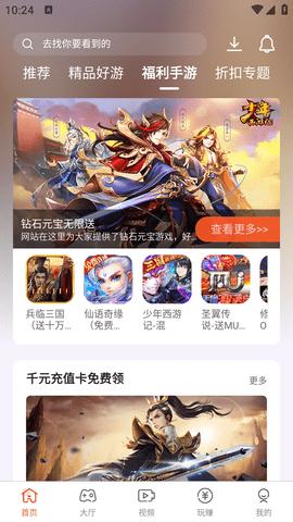 诚友手游2023最新版截图2