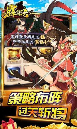 霹雳决正式版截图0