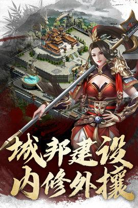 君王3D手游2021公测版截图1