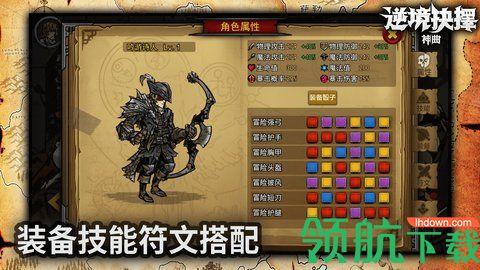 逆境抉择神曲破解版截图2