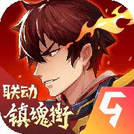 三国杀名将传2022最新版