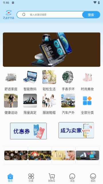 ZAYYA购物手机版截图1