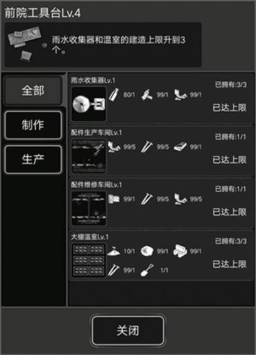 活下去正版手游