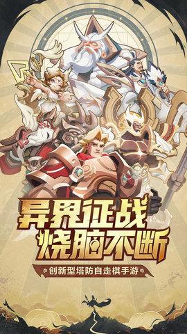 代号TD中文版截图1